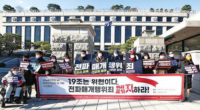 2021년 12월1일 ‘세계 에이즈의 날’을 맞아 HIV/AIDS 인권활동가 네트워크, 성소수자차별반대 무지개행동 등 시민사회단체 회원들이 서울 종로구 헌법재판소 앞에서 ‘전파매개행위죄 위헌 촉구 기자회견’을 하고 있다. 연합뉴스