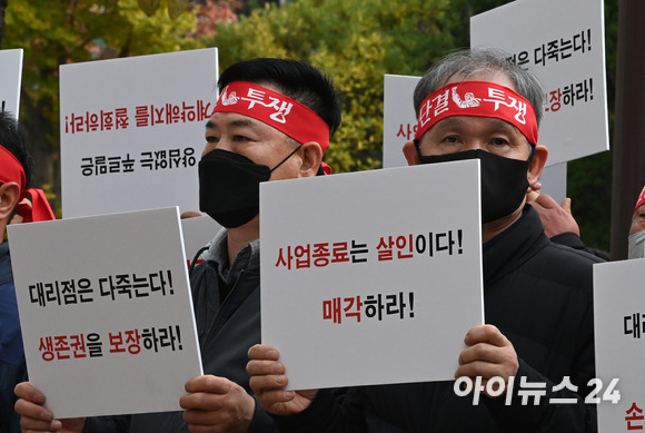 9일 오후 서울 영등포구 푸르밀 본사 앞에서 열린 푸르밀 사업종료 규탄 전국 대리점주 집회에서 참가자들이 피켓을 들고 있다. [사진=김성진 기자]