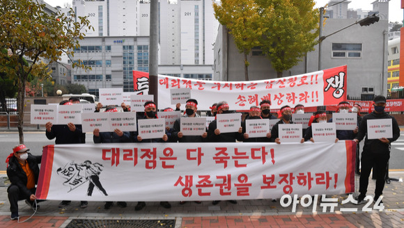 9일 오후 서울 영등포구 푸르밀 본사 앞에서 열린 푸르밀 사업종료 규탄 전국 대리점주 집회에서 참가자들이 피켓을 들고 있다. [사진=김성진 기자]