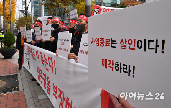 9일 오후 서울 영등포구 푸르밀 본사 앞에서 열린 푸르밀 사업종료 규탄 전국 대리점주 집회에서 참가자들이 피켓을 들고 있다. [사진=김성진 기자]