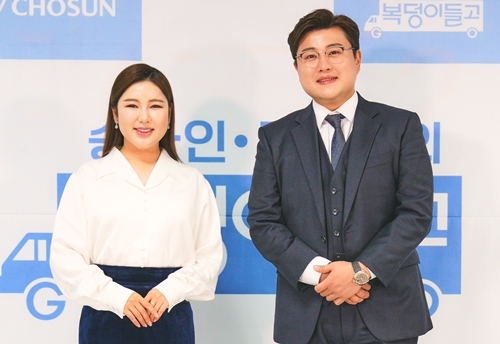 9일 오후 TV조선 송가인, 김호중의 ‘복덩이들고(GO)’의 온라인 기자간담회가 진행됐다. 사진=TV조선