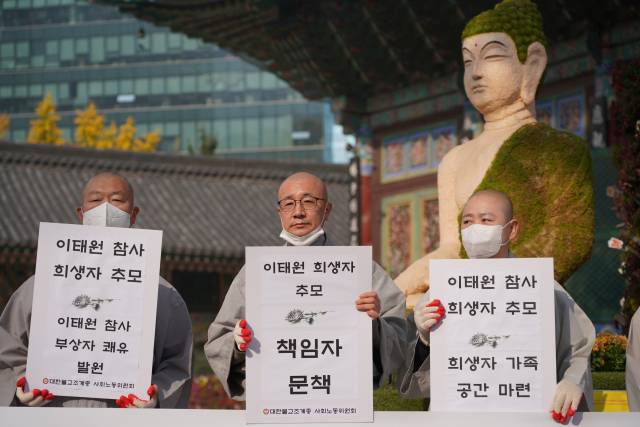 ▲8일 오전, '오체투지 행진'에 앞서 조계사 대웅전 앞에서 '이태원 희생자 추모, 책임자 문책' 피켓을 들고 기자회견을 준비 중인 지몽 스님(가운데) ⓒ프레시안(한예섭)
