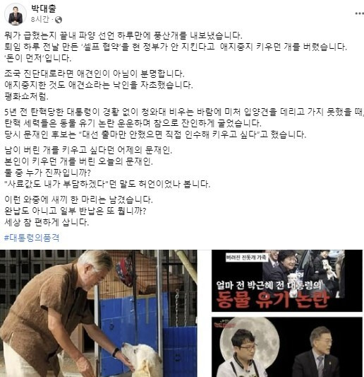 박대출 국민의힘 의원 페이스북