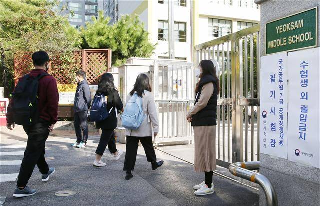 국가공무원 7급 공개경쟁채용 제2차 시험이 치러진 지난달 15일 수험생들이 서울 강남구 한 시험장 정문을 들어가고 있다.인사혁신처 제공