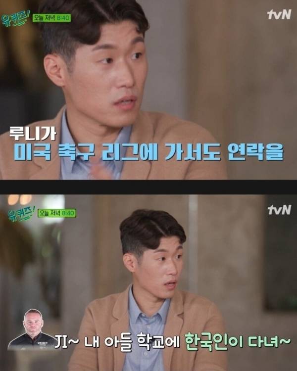 tvN '유퀴즈' 방송화면