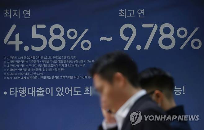 금리 고공행진 (서울=연합뉴스) 진연수 기자 = 기준금리 인상과 시장금리 상승에 은행권의 가계대출 평균 금리가 고공행진을 이어가고 있는 1일 서울의 한 시중은행에 대출 현수막이 내걸려 있다. 2022.11.1 jin90@yna.co.kr