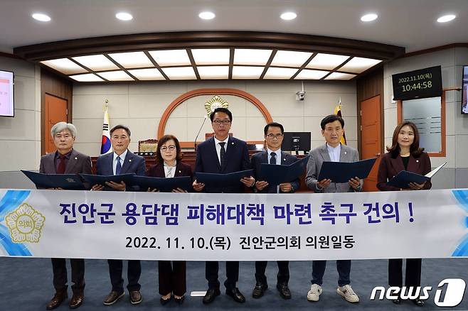 10일 전북 진안군의회가 용담댐 피해대책을 촉구하는 결의안을 채택했다.(진안군제공)2022.11.10/뉴스1