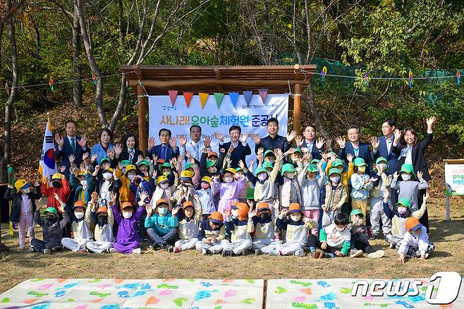 전남 여수시는 선원동 도원초등학교 인근에 생태학습공간 '사나래 유아숲체험원' 준공식을 갖고 단체 기념사진을 찍고 있다.(여수시 제공)2022.11.10/뉴스1 ⓒ News1