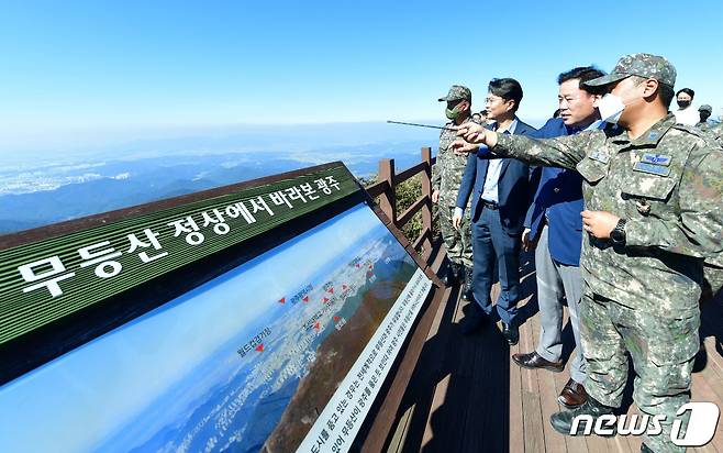 지난 9월29일 오후 무등산 국립공원 정상 제8331부대에서 방공포대 이전과 관련한 관계기관 현장회의가 열리고 있다.(독자 제공)2022.10.13/뉴스1