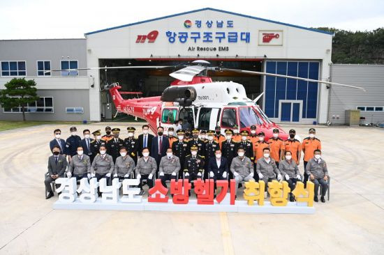 지난 9월 2일 합천군 소재 119특수구조단 항공구조구급대에서 신규 소방헬기 취항식이 열렸다. [이미지출처=경남소방본부]