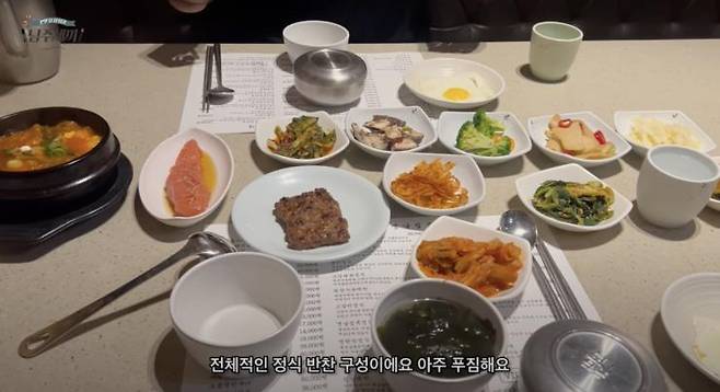 ‘남주세끼’ 유튜브 영상 캡쳐