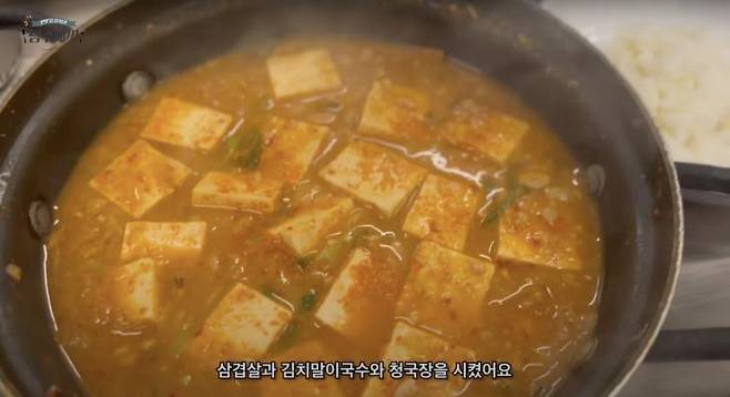 ‘남주세끼’ 유튜브 영상 캡쳐