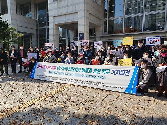 10일 부산시청 앞 광장에서 시민단체들이 부산시에 보행약자 이동권 개선에 적극 나서라고 촉구하는 기자회견을 열었다. 김영동 기자