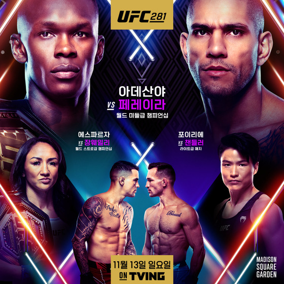 UFC 미들급 챔피언 아데산야가 페레이라와 타이틀 6차 방어전을 치른다.(사진=UFC)