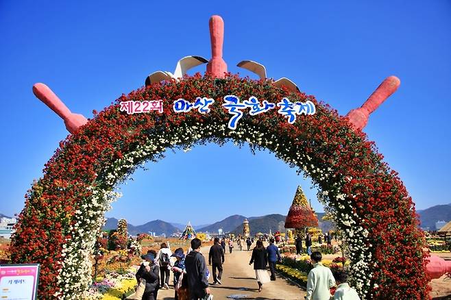 [창원=뉴시스] 강경국 기자 = 가을철 전국 최대 규모의 꽃 축제인 제22회 마산국화축제가 10월29일부터 11월9일까지 12일 간 마산해양신도시, 3·15해양누리공원, 합포수변공원, 오동동 문화광장 등에서 개최됐다. (사진=창원시청 제공). 2022.11.10. photo@newsis.com *재판매 및 DB 금지