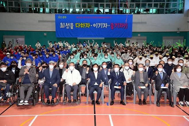 [광주=뉴시스] 광주시 장애인생활체육 대축전. (사진 = 광주시 제공) *재판매 및 DB 금지