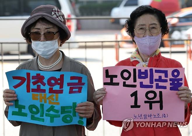 "기초연금 대신 노인수당" (서울=연합뉴스) 신준희 기자 = 30일 용산 대통령실 앞에서 노년알바노조 주최로 노인의날 맞이 기자회견이 열리고 있다. 2022.9.30 hama@yna.co.kr