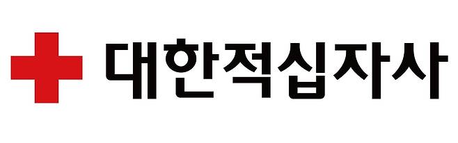 대한적십자사 로고  [대한적십자사 제공. 재판매 및 DB 금지]