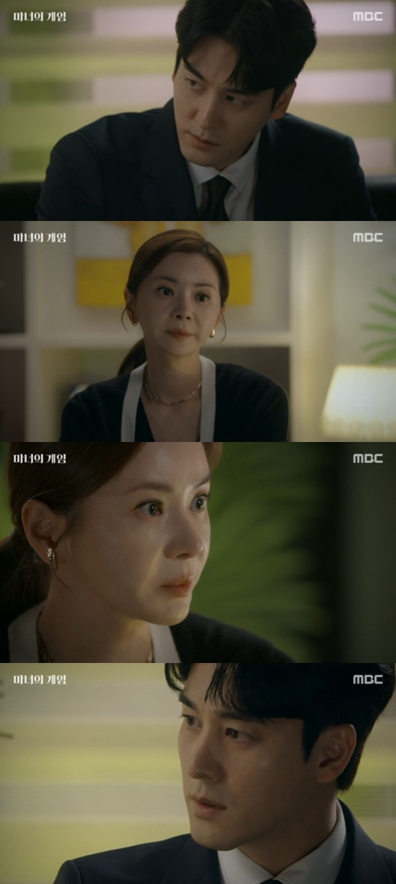 MBC '마녀의 게임' 캡처