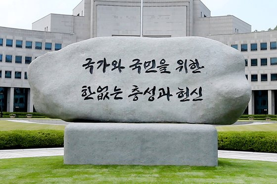 국가정보원이 창설 60주년을 맞아 지난 4일 원훈(院訓)을 '국가와 국민을 위한 한없는 충성과 헌신'으로 변경했다. 하지만 이 원훈석의 글씨체가 국가보안법 위반으로 20년간 복역한 고(故) 신영복 성공회대 석좌교수의 손글씨를 본뜬 '신영복체'인것으로 드러나 논란이 됐다. [사진 국정원]