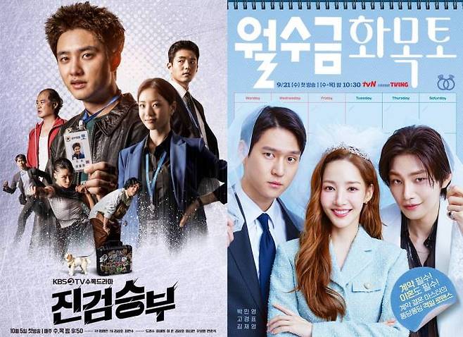 수목드라마로 방영된 KBS2 ‘진검승부’(왼쪽)과 tvN ‘월수금화목토’ 포스터. KBS, tvN