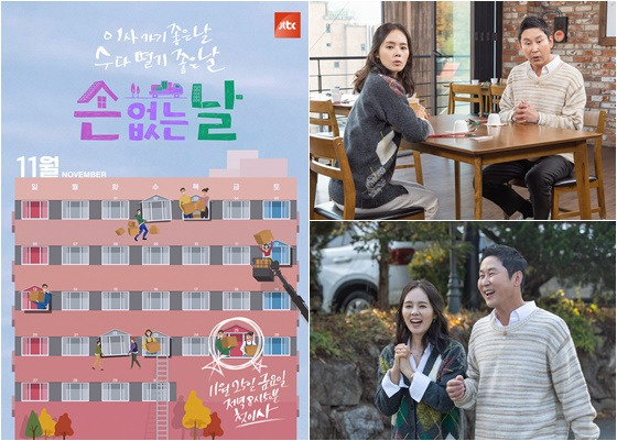 ▲ '손 없는 날' 티저 포스터, 신동엽-한가인 스틸. 제공ㅣJTBC