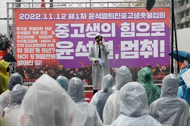 12일 서울 세종대로 광화문역 인근에서 촛불중고생시민연대 주최로 중고생들이 제1차 윤석열퇴진중고생촛불집회를 열고 있다. ⓒ 데일리안 홍금표 기자