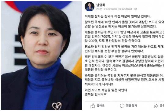 남영희 민주연구원 부원장. <남영희 SNS>
