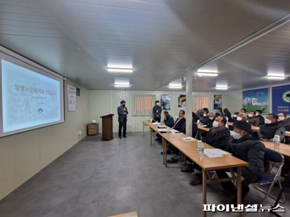 양평군 10일 노인복지관 건립 공사 추진 설명회 개최. 사진제공=양평군