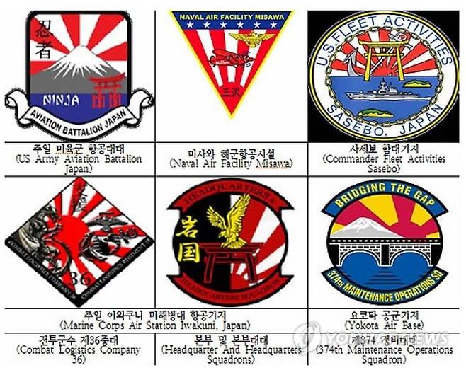 주일미군 부대에서 사용하는 욱일 문양 부대 엠블럼 [연합뉴스 자료사진, 2014년 9월 당시 새정치민주연합 최재천 의원실 제공]