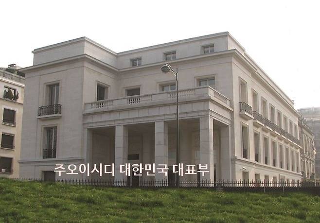 파리 16구에 있는 OECD 한국 대표부/외교부