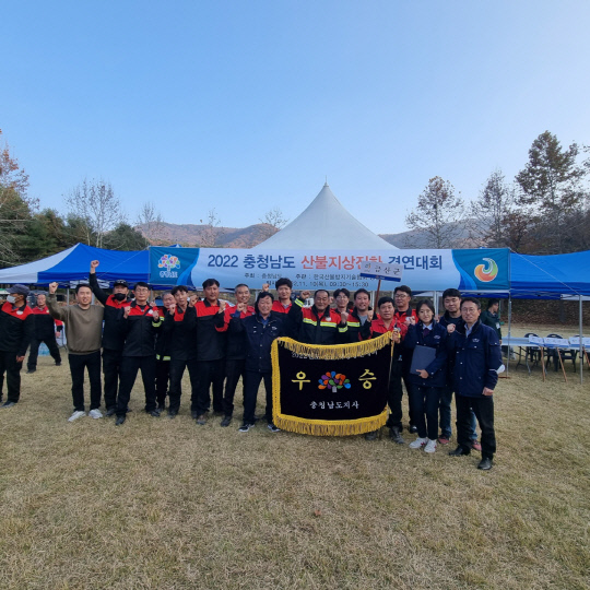 금산군 지난 10일 세종시 산림자원연구소에서 열린 충남도 2022년 산불지상진화 경연대회에서 최우수상의 영예를 안았다. 사진=금산군 제공