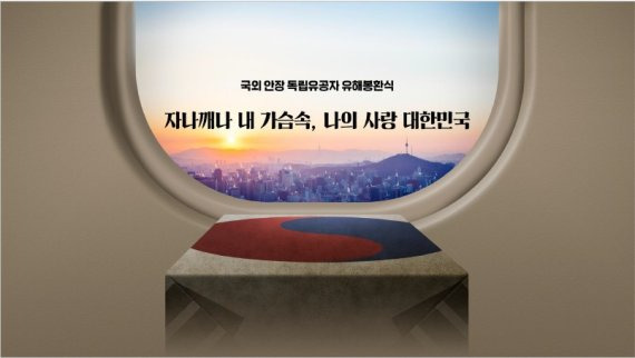 사진=국가보훈처 제공