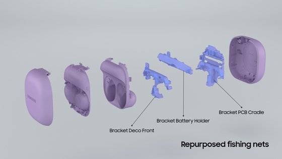 갤럭시 버즈2 프로 부품. 삼성전자 제공