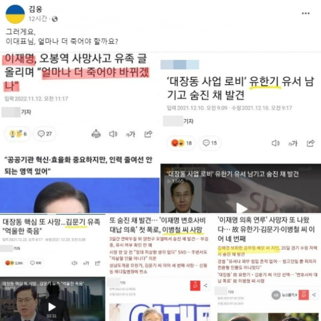 사진=김웅 국민의힘 의원 페이스북