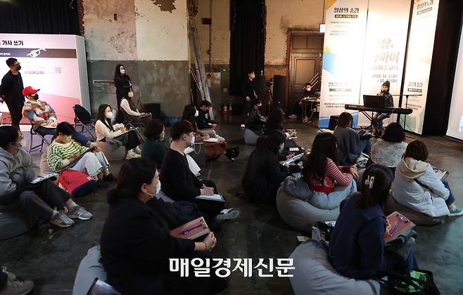 11일 문화역서울284 RTO에서 개최된 한국문화예술교육진흥원의 ‘일상 가까이 문화예술교육’ 워크숍에서 참가자들이 가수 안예은의 작사 수업을 듣고 있다. <한주형 기자>