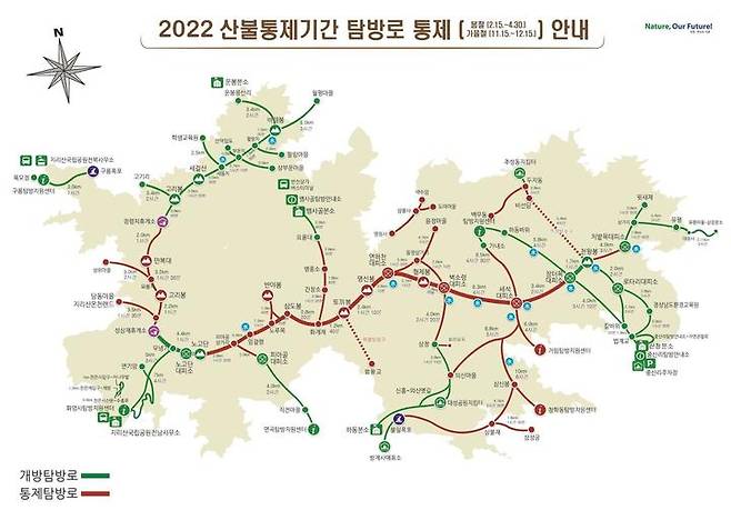 [산청=뉴시스]지리산 산불통제기간 탐방로 통제 안내도. *재판매 및 DB 금지