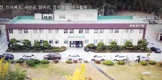 [전주=뉴시스] 전북연구원 전경. *재판매 및 DB 금지