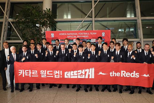 카타르로 출국하는 축구 대표팀. 연합뉴스