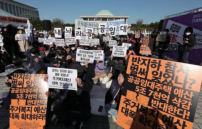 최근 집값 하락기에 공공주택을 공급해야 상승기에 시장이나 가격에 휘둘리지 않는다는 지적이 많다. 사진은 공공임대주택 예산 삭감을 반대하는 시위ⓒ연합뉴스