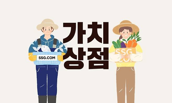 가치상점 [SSG닷컴 제공. 재판매 및 DB 금지]