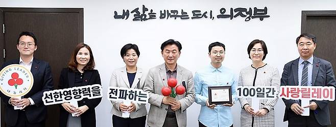 의정부시 범시민 사랑 나눔 캠페인 (의정부=연합뉴스) 경기 의정부시는 지난달 13일 범시민 사랑 나눔 캠페인인 '100일간 사랑릴레이 배턴잇기 운동'을 시작했다. 2022.11.13 [의정부시 제공. 재판매 및 DB 금지]