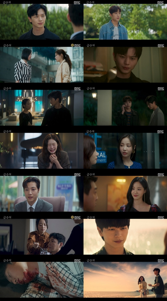 MBC 금토드라마 '금수저' [MBC 제공. 재판매 및 DB 금지]