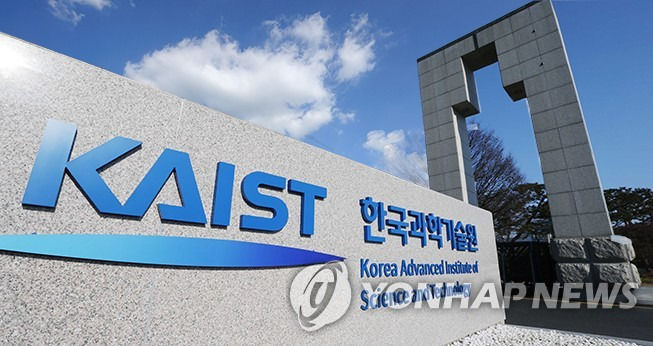 한국과학기술원(KAIST) 전경 [KAIST 제공. 재판매 및 DB 금지]