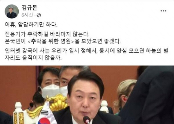 (사진=김규돈 전 신부 페이스북 갈무리)