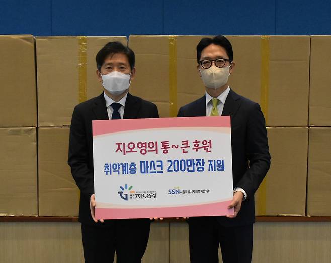 (우측부터)이주호 지오영 부사장과 김현훈 서울시 사회복지협의회 회장이 마스크200만장 전달식에서 기념촬영을 하고 있다. (지오영 그룹 제공)