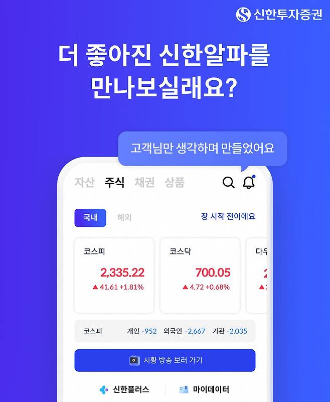 신한투자증권 제공