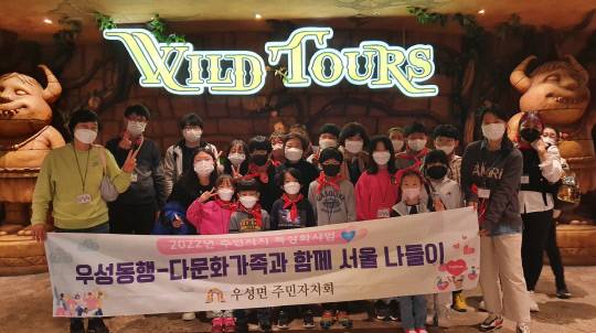 공주시 우성면 주민자치회(회장 노성근)은 관내 다문화가족과 함께 서울 관광명소를 체험해 즐거운 시간을 보냈다. 사진-우성면 제공