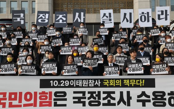 정의당 이정미 대표가 10일 오후 서울 여의도 국회 본청 계단에서 열린 이태원 참사 진상규명ㆍ책임자처벌ㆍ 국정조사를 위한 정의당 결의대회에서 발언하고 있다. 연합뉴스