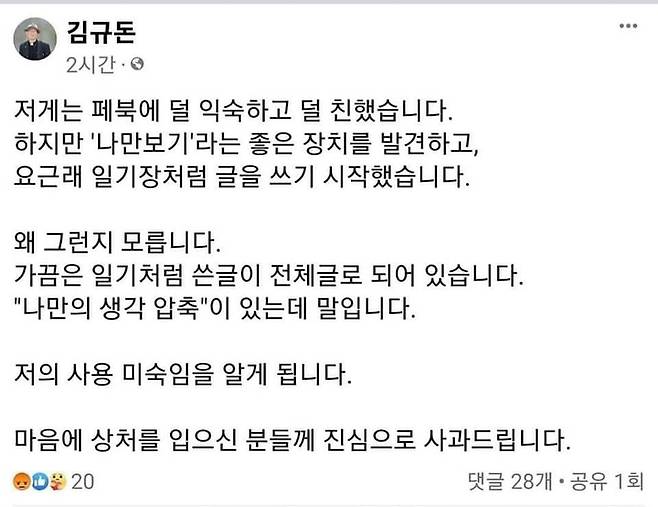 [서울=뉴시스] 대한성공회 김돈규 신부 페이스북 (사진 출처=김돈규 신뷰 페이스북) 2022.11.14. photo@newsis.co *재판매 및 DB 금지